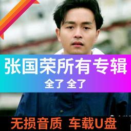 u盤張宸菘九十九項疑難病絕技全程班+開關療法兩套視頻課程優盤 歷史價格詳細信息