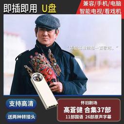 U盤64G 圈套1-3季 全套推理電視劇高清 智能電視電腦手機優盤 歷史價格詳細信息