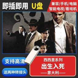 U盤64G 圈套1-3季 全套推理電視劇高清 智能電視電腦手機優盤 歷史價格詳細信息