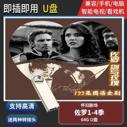 U盤64G走遍歐洲風景紀錄片魅力歐洲火車之旅MP4手機電腦車載優盤 歷史價格詳細信息