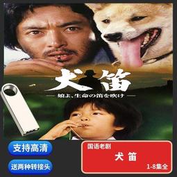 全新  犬夜叉手機吊飾  塑膠 PVC 只有一個 歷史價格詳細信息