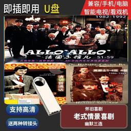 U盤64G走遍歐洲風景紀錄片魅力歐洲火車之旅MP4手機電腦車載優盤 歷史價格詳細信息