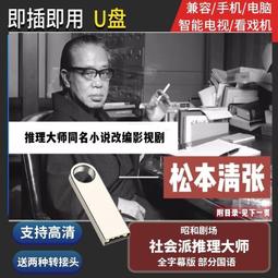 u盤大師64G金融名山故宮帝陵宇宙美麗中華行紀錄片合集高清mp4 歷史價格詳細信息