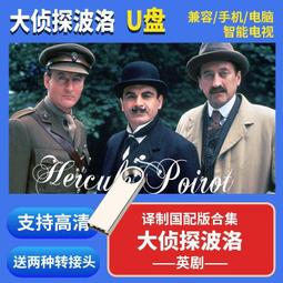 64G探墓考古歷史紀錄片U盤電腦平板手機電視老人看戲機視頻優盤 歷史價格詳細信息