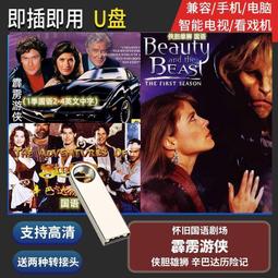 U盤64G 宇宙騎士 太空堡壘 合集 智能電視電腦電影手機優盤 歷史價格詳細信息