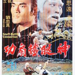 1977無敵超人桑波特3 全23集 請新詢問是否有貨 歷史價格詳細信息