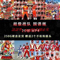 現貨超級戰隊最強之戰 動漫高清國語配音4集DVD 歷史價格詳細信息