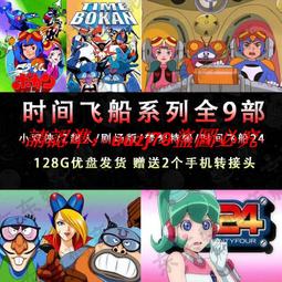 高清優盤U盤動漫劇《吞噬星空1-4季》全集完整版優盤發貨收藏版 歷史價格詳細信息