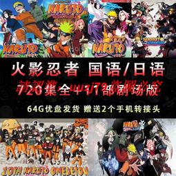 現貨 日本動漫火影忍者宇智波阿飛cos服曉組織衣服披風面具套裝 歷史價格詳細信息