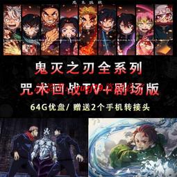 [全新]鬼滅之刃劇場版無限列車篇 日版限定特典 新年特典 歷史價格詳細信息