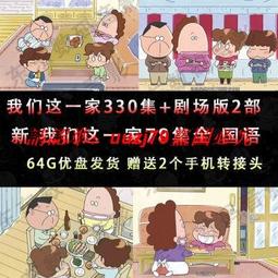 我們這一家跳棋遊戲 下標就賣 歷史價格詳細信息