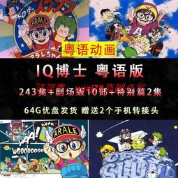 IQ博士 Arale 阿拉蕾手辦 小云小雨動漫玩具女生生日禮物辦公擺件 歷史價格詳細信息
