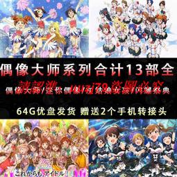 u盤大師64G金融名山故宮帝陵宇宙美麗中華行紀錄片合集高清mp4 歷史價格詳細信息