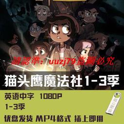 現貨U盤英語單詞視頻動畫快速記憶法兒童零基礎課程小學初中高中大學 歷史價格詳細信息