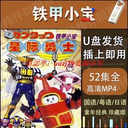 鐵甲小寶卡布達超合金版椒胸甲和腿為合金材質 歷史價格詳細信息