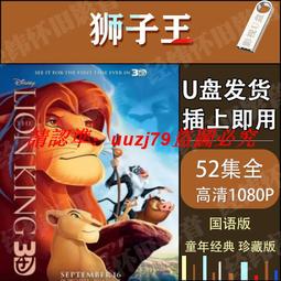 超清優盤王牌對王牌1-6季  高清1080p綜藝影視優盤U盤視頻 歷史價格詳細信息