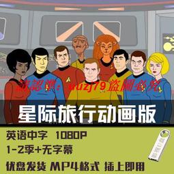 現貨U盤英語單詞視頻動畫快速記憶法兒童零基礎課程小學初中高中大學 歷史價格詳細信息