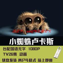 現貨動漫U盤小林家的龍女仆1-2季+迷你龍劇場版+SP車載高清視頻優盤 歷史價格詳細信息