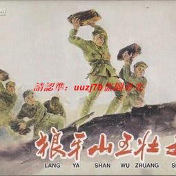 1958國家經濟建設公債(四張合拍)一套 歷史價格詳細信息