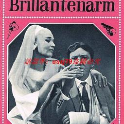 1969年電影 不列顛之戰紀念 興德大戲院敬贈（高雄已拆除舊戲院） 歷史價格詳細信息