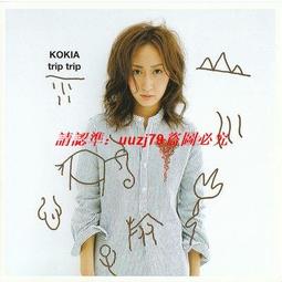 Kokie放縱微霧唇釉_824熱紅酒【康是美】 歷史價格詳細信息