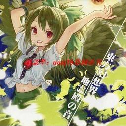 東方幻想エクリプス 東方幻想 Eclipse 代課金 代儲值 歷史價格詳細信息