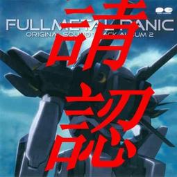 現貨精裝版 機動戰士高達 Z Gundam SPECIAL 2CD 歷史價格詳細信息