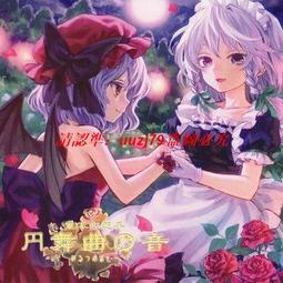 東方幻想エクリプス 東方幻想 Eclipse 代課金 代儲值 歷史價格詳細信息