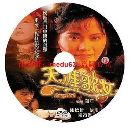 現貨.經典天涯追殺令 羅嘉良 林家棟 國語 DVD無彩盒版 歷史價格詳細信息