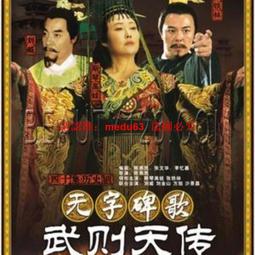 武則天傳：帝王傳記系列 歷史價格詳細信息