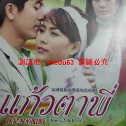 現貨泰劇 玻鉆之爭 國語發音 完整版全集DVD 歷史價格詳細信息