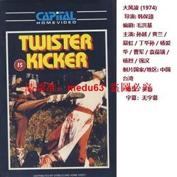 現貨!1DVD收藏功夫電影國語1979【詠春截拳】何宗道 黃正利 黃家達無彩盒版 歷史價格詳細信息