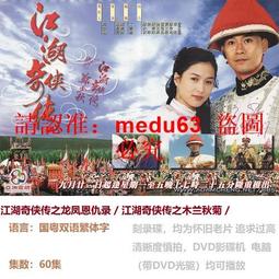 現貨.經典-經典江湖情仇 梟情 羅嘉良 張兆輝國粵可選2碟DVD無彩盒版 歷史價格詳細信息