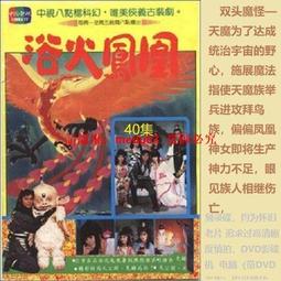 現貨8DVD臺語閩南語中字【目蓮傳】王小 呂盈瑩碟機 收藏 臺視 懷舊 歷史價格詳細信息
