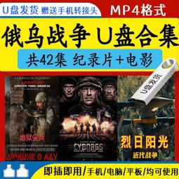 現貨【紀錄片U盤】值得推薦的神級宇宙探秘紀錄片國語版系列 歷史價格詳細信息