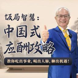 《中國機遇－－強國之路的中國智慧（上冊）》/袁寶成、任國明、于明山 歷史價格詳細信息