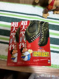 蠟筆小新全家福拼圖1000卡通動漫益智拼圖手工玩具兒童生日禮物 歷史價格詳細信息