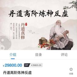 男女養生術 吳履吉著 歷史價格詳細信息