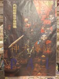 ［府城舊冊店］〈遊戲攻略〉三國群英傳V 遊戲美術設定集 ～2005年初版宇峻奧汀科技～書況佳 歷史價格詳細信息