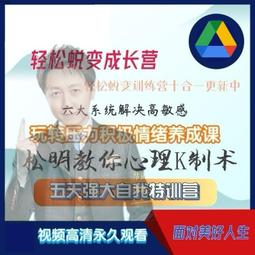【和平】高敏感孩子 細心愛，孩子更自在-168幼福童書網 歷史價格詳細信息