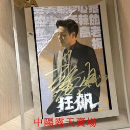 臻享購✨張淩赫親筆簽名炤帶CSA認證相框活動現場親簽粉絲應援周邊必備 歷史價格詳細信息