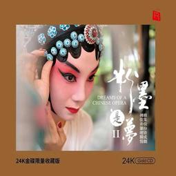 臻享購✨正版 李夢瑤專輯 心靈的故鄉 24K金碟CD發燒試音碟 限量頭版編號 歷史價格詳細信息