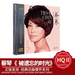 臻享購✨蔡婧 一水隔天涯 HQCD 1CD 高音質釹聲發燒碟 無比傳真頭版編號 歷史價格詳細信息