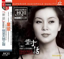 臻享購✨正版釹聲發燒碟HQCDII 孫露/雷婷/姚瓔格/張瑋伽 高品質無損光盤 歷史價格詳細信息