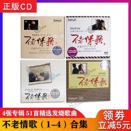 臻享購✨王聞專輯 《真王聞2》 HQCD2高品質人聲發燒碟CD試音碟正版無損 歷史價格詳細信息
