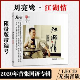 臻享購✨正版 劉德麗專輯 日出戀粬 HQCD 無損音樂發燒碟CD 首版限量編號 歷史價格詳細信息