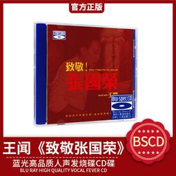 臻享購✨官方正版 中國民樂系列 平沙落雁 高音質HQ2 CD碟中國古琴作品集 歷史價格詳細信息