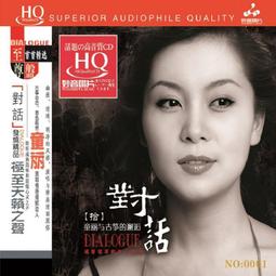 臻享購✨正版釹聲發燒碟HQCDII 孫露/雷婷/姚瓔格/張瑋伽 高品質無損光盤 歷史價格詳細信息