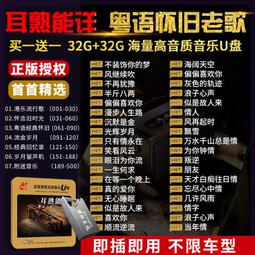 懷舊經典老歌曲車載u盤音樂8090金曲原聲原唱無損高音質mp3優盤 歷史價格詳細信息