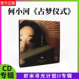 臻享購✨正版 李夢瑤專輯 心靈的故鄉 24K金碟CD發燒試音碟 限量頭版編號 歷史價格詳細信息